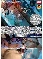 2段ベッドが揺れるほど感じる姉の喘ぎ声を聞いて発情しだす妹 8 中出しSP