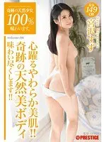 100% Enjoying The Miraculous Natural Beauty. Volume .08 Suzu Miyazawa