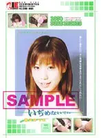 100％ PURE FRUITS いぢめないでね… 葉月ゆうな