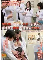 文化部に所属するうぶな女子を部活中に痴●して何度もイカセろ！〜科学部/美術部/天文部/新聞部〜
