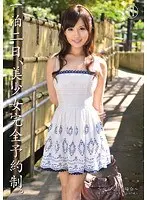 Two Days and One Night at a Hotel with Unbelievably Beautiful Riri Oka