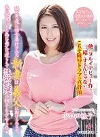 Breaking In A Young Wife With Soft S&M - This New Bride Married Into A Strict Home, Where He Father-In-Law Disciplines Her Flesh By Breeding Her In Secret. Saya Makino