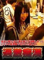 An Office Lady Who Just Joined The Company Can't Say No To Booze During A Company Get-Together And Ends Up Getting R***d In An Izakaya
