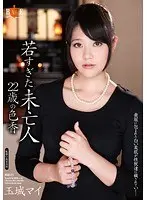 Very Young Widows: At 22, She's Very Charming - Mai Tamaki