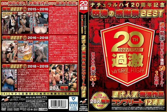 Natural High 20-Year Anniversary. Crazy Thanksgiving. The Most Popular M******r Titles Ever. Complete Edition. 12 Hours