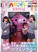 Annual Custom - Private School Senior's Culture Festival Booth Is Secretly A Swinger's Club