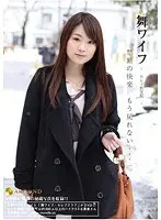 舞ワイフ 〜セレブ倶楽部〜 38