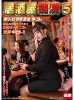 Daydream Item: The Ultimate Evolution Series - Naughty ESP High School