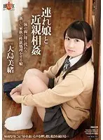 Fakecest With A Daughter-In-Law A Daughter Who Provides Sexual Services Instead Of Her Sick Mother Mio Oshima