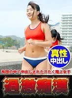 A Track & Field Girl Who Was F****d Into A Sweaty Creampie Fuck Under The Futon A Sun Tanned Night Visit M******r Attack