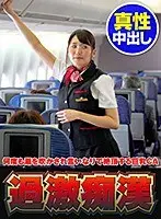 Busty Cabin Attendant Obediently Orgasms And Squirts Over And Over Again. M*******g Cabin Attendants On Planes 4. Creampie Special. Honoka Mihara