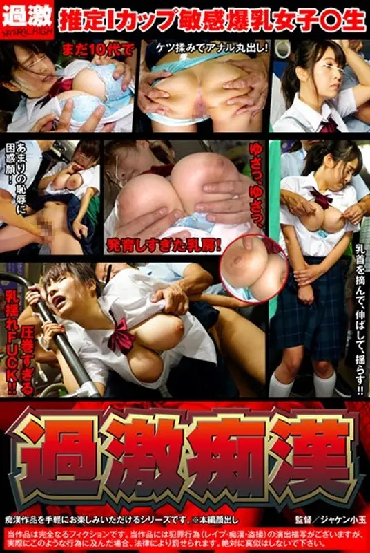 A Sensual Colossal Tits S********l With I-Cup Sized (Estimated) Titties This Big Tits S********l Was Groped From Behind On A Crowded Bus By A M******r Who Grabbed Her Tits Over Her Uniform And She Started Grinding Her Hips In Pleasure 5