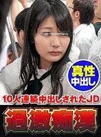 University S*****t Groped And Fucked By Perverts On The Train 2