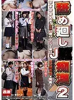 舐め廻しJ○痴●2 耳・首・顔・脇・乳首をしゃぶられ嫌なのにマ○コを濡らすウブ娘6名を発掘！