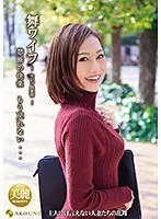 舞ワイフ〜セレブ倶楽部〜 134