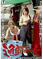 Fisherman's Wives Reverse Pick Ups