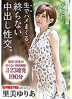 Relentless Raw Fucking Endless Creampie Sex Unscheduled, Unmodified, The Creampie Documents Yuria Satomi