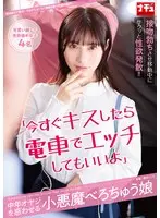Amateur lesbian Rumi Urukawa's hunt for an AV actress