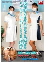 脱毛サロンの美人スタッフに難癖つけてウザいほど中出ししまくったR動画