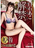 Ako Shiraishi - Creampie Sex 33 - A Beautiful Girl With A Big Ass Gets 10 Shots Of Cum Inside Her Pussy!