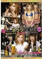 Helper Kirara Working Now Kirara Asuka , Working at a Girls Bar
