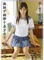 Our Servant Sakura Kawaguchi