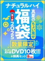 An innocent 18 year old who has only been in Tokyo from Hokkaido for a month and dreams of becoming a female announcer! It hurts! is transformed into pleasure in this document of a virgin losing her virginity!