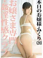 Little Ladies Only Adultery Club 07