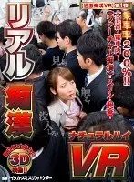 [VR] Real Molesters VR
