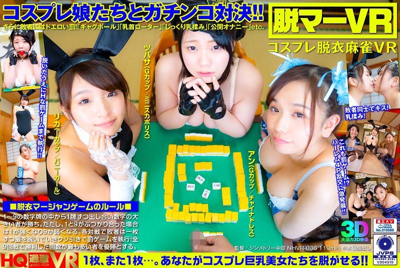 [VR] Cosplay Strip Mahjong VR