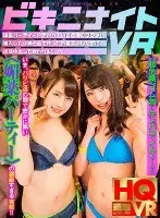 VR - Bikini Night - We Heard A Rumor About A Club Holding An Aphrodisiac Party, So We Snuck In To Find Gals In Swimsuits Getting D***k, Living It Up And Waiting To Get Fucked And Creampied