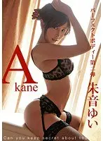 Akane Yui Akane
