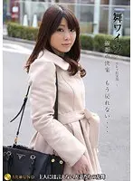 舞ワイフ 〜セレブ倶楽部〜 64