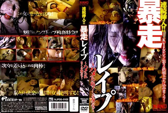 Non-Stop Fucking Rampaging R**e - Women Fucked Like Crazy -