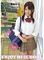 ENJOY HI-SCHOOL 04 Kana Yuki