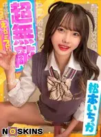 Unrivaled Prozzy S*****t. Ichika Matsumoto@No Skins!