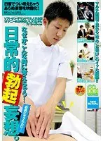 なぜかこんな時に考えちゃう… 日常的勃起妄想。「お前にヤラれたい…」