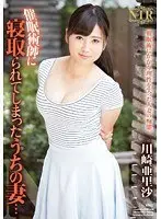 My Wife Was Fucked By The Art Of H*******m Arisa Kawasaki