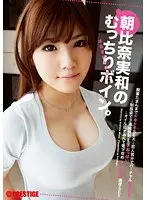 Miwa Asahina 's Plump Tits