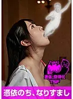 Possession 08 The Possessed-By-An-Old-Man Directory Girls Over 20 With A Huge Inside-To-Outside Age Difference Only! A Super Selection Of Truly TS Girls A Pleasantly Possessed Stroll Edition