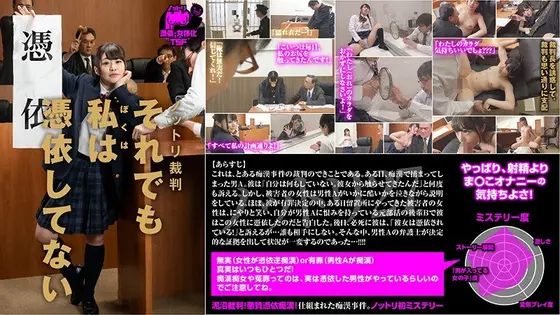 The Possession Trial But I'm Still Not Possessed Kanon Momojiri