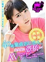 A 40-Year-Old Virgin Possesses The Body Of A Beautiful Y********l And Forces Her To Make Her Porno Debut - Aoi Kururugi