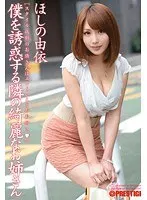 The Beautiful Girl Next Door is Tempting Me Yui Hoshino