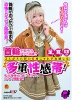 胸チラしているのに気付かず働く女子社員に手を出しちゃった俺4