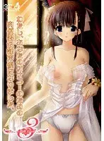 再婚相手の連れ子は超可愛い美人巨乳ギャル姉妹！！こんなクソババアをイヤイヤ嫁にした俺の狙いはもちろん巨乳！！生意気な義娘に性的なお仕置きをしたら恥ずかしそうにチ○ポを求めるようになった…