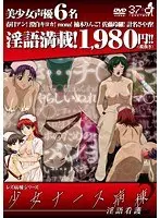 義理の姉が、なんと超ギャルでギャルの友達と僕を性的にいじめるんです。 Vol.3