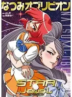 Beautiful sisters' forbidden lesbian love. Pure sister's straight and pure love for strong and gentle sister.