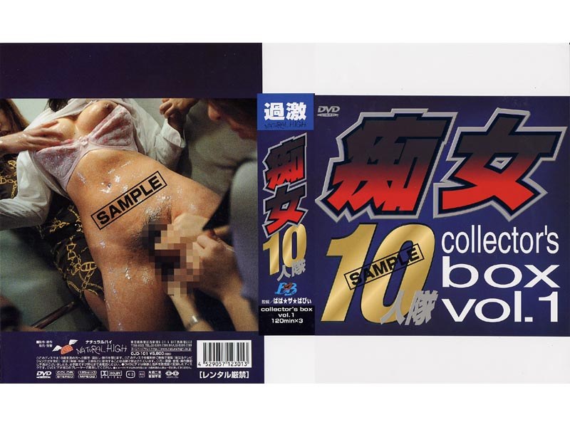 痴女10人隊 DVD BOX VOL.1
