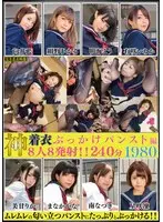 God Clothing Bukkake 8 People 8 Cumshots 240 Minutes Pantyhose Edition