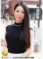 舞ワイフ 〜セレブ倶楽部〜 95